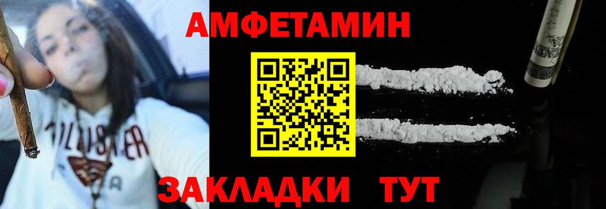 АМФЕТАМИН 98%  Вход с VPN  АМФЕТАМИН  Тихорецк 