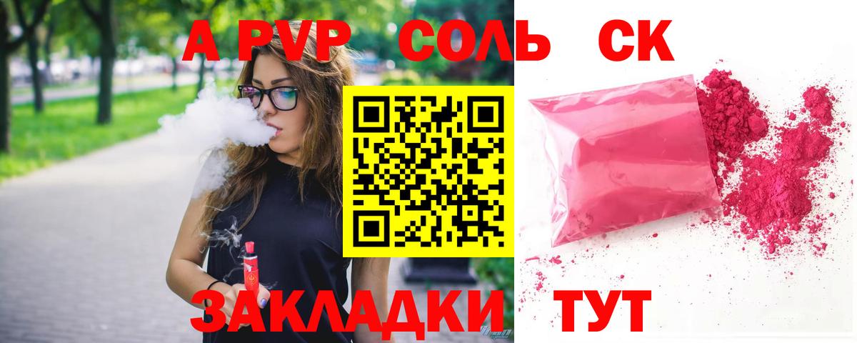 Alfa_PVP VHQ Тихорецк