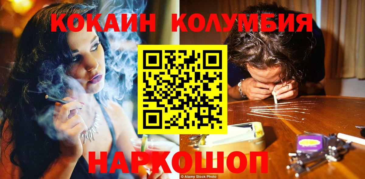 Тихорецк  Кокаин Боливия  Вход с VPN  Cocaine 99% 