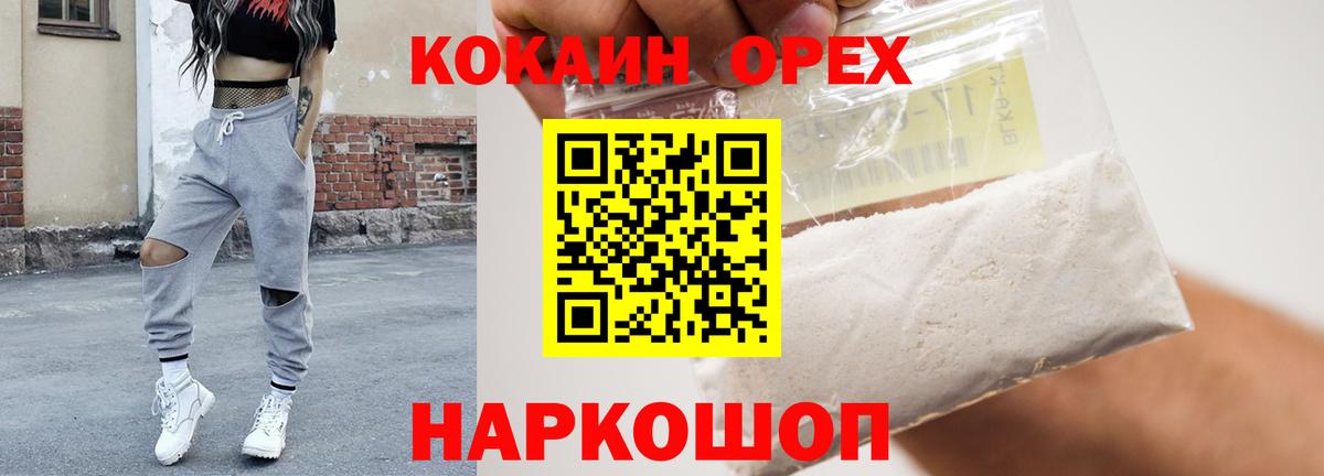 Кокаин Эквадор Тихорецк