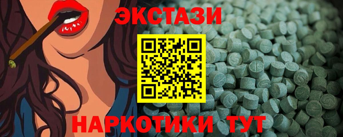 Экстази 99%  Вход с VPN  Тихорецк 