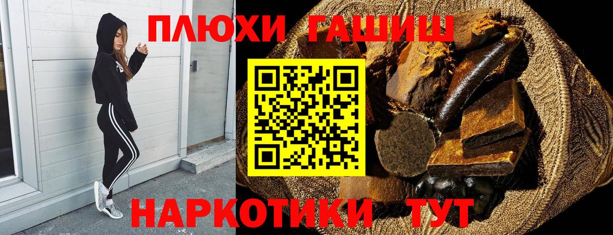Купить наркотики  Тихорецк  ГАШИШ  МЕФ   МАРИХУАНА  Вход с VPN  Меф 