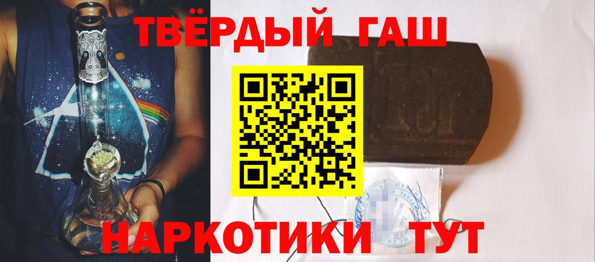 ГАШ Cannabis Тихорецк