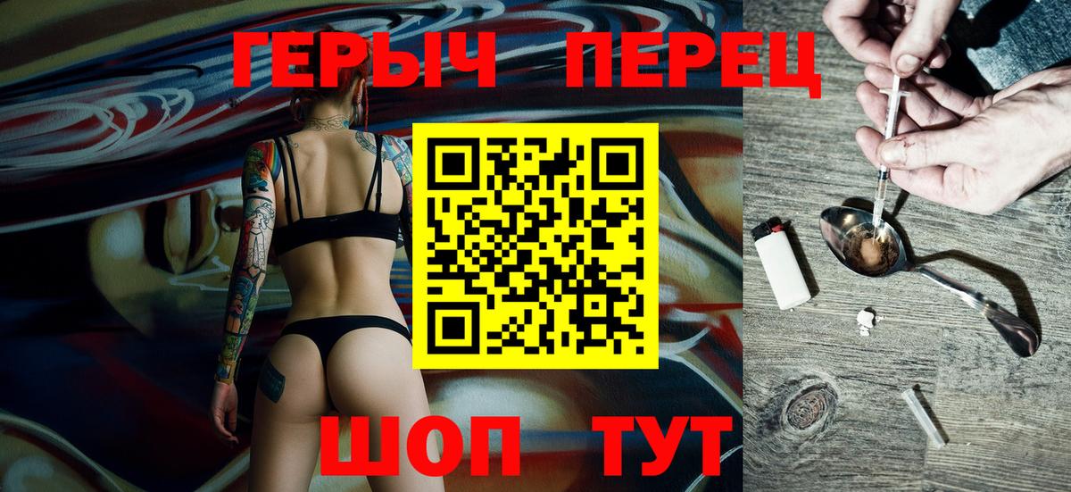 Тихорецк  Героин белый  Вход с VPN 