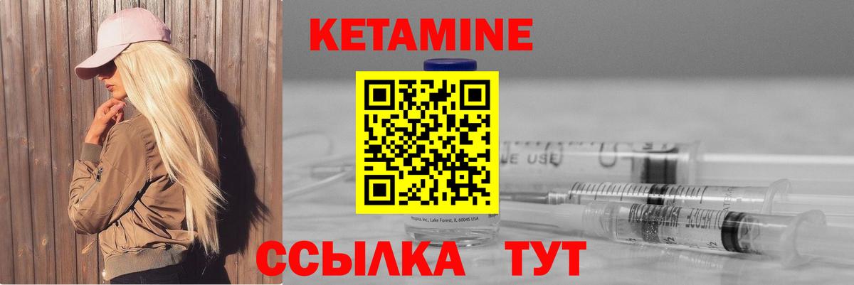 КЕТАМИН ketamine  КЕТАМИН ketamine  сайты даркнета официальный сайт  ссылка на мегу tor  Тихорецк  Вход с VPN 