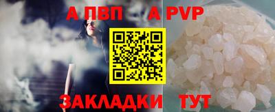 Альфа ПВП Бугуруслан