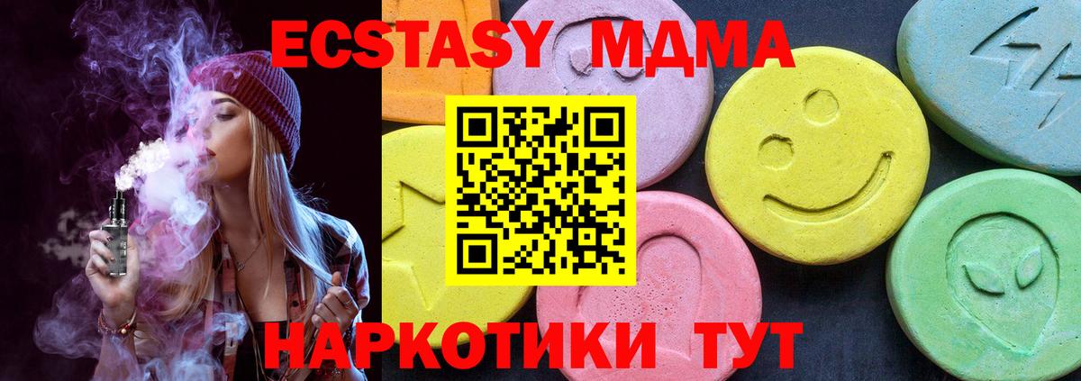 MDMA VHQ  MDMA кристаллы  Вход с VPN  Тихорецк 