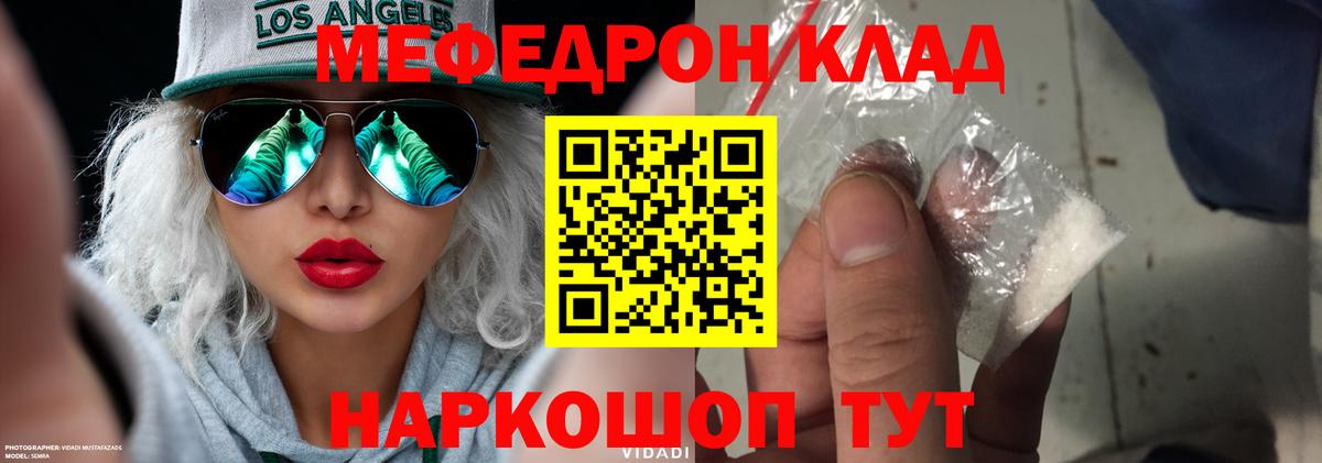 Тихорецк  Мефедрон mephedrone  Меф VHQ  Вход с VPN 