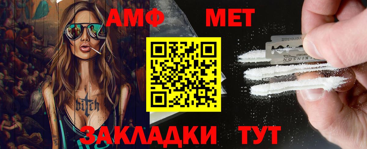 Метамфетамин Декстрометамфетамин 99.9% Тихорецк