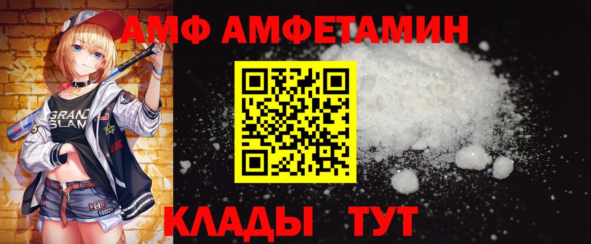 МЕТАМФЕТАМИН кристалл  Вход с VPN  Тихорецк  МЕТАМФЕТАМИН кристалл 