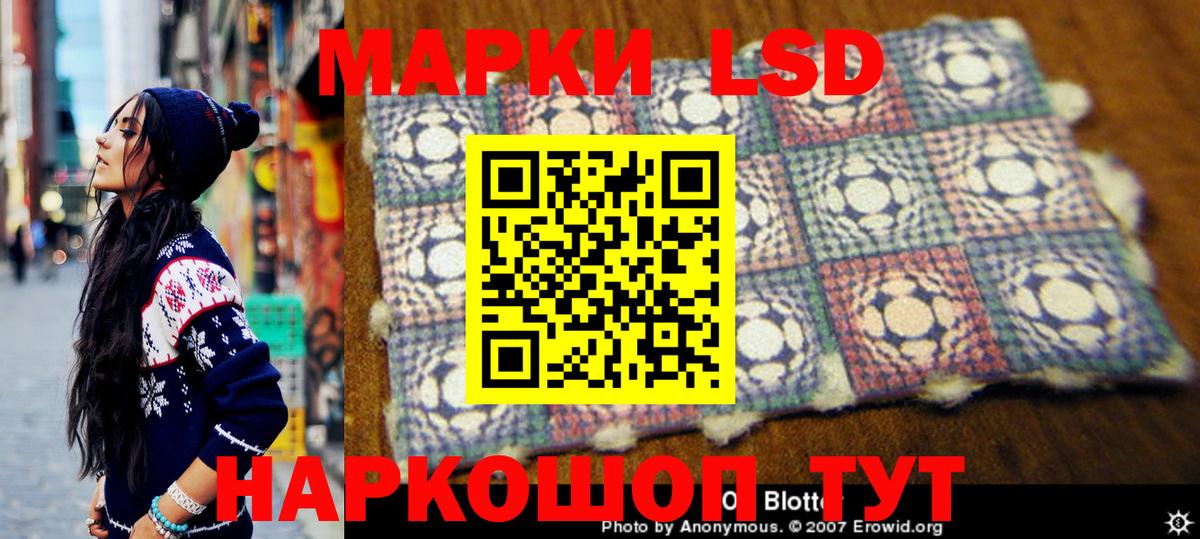 Наркотические марки 1,5мг Тихорецк