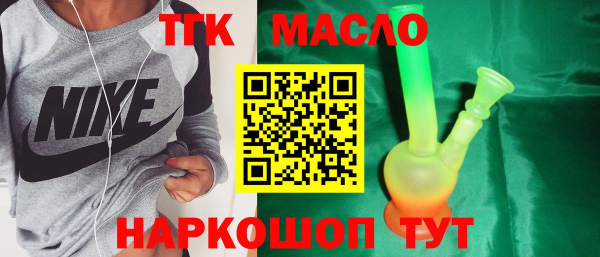 Дистиллят ТГК Wax  ТГК концентрат  сколько стоит  Тихорецк  Вход с VPN 