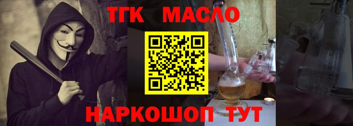 Дистиллят ТГК жижа Тихорецк