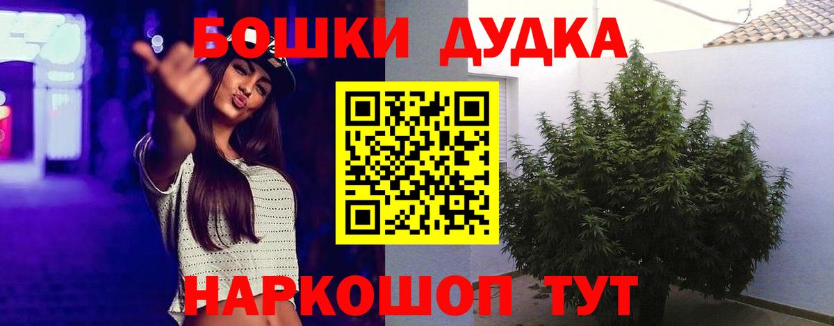 Тихорецк  МАРИХУАНА LSD WEED  Бошки Шишки MAZAR  Вход с VPN  Бошки марихуана Amnesia 